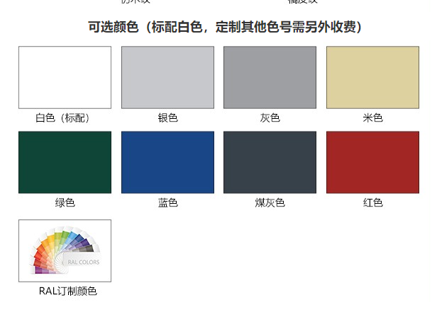 提升門勞爾色卡