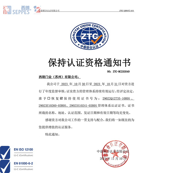 ISO9001質(zhì)量管理體系，環(huán)境管理體系，職業(yè)健康管理體系，三證年續(xù)證書